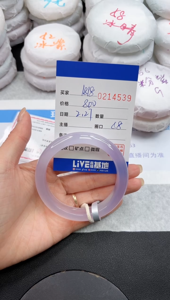 【闪购商品】玛瑙/玉髓手镯未镶嵌4539