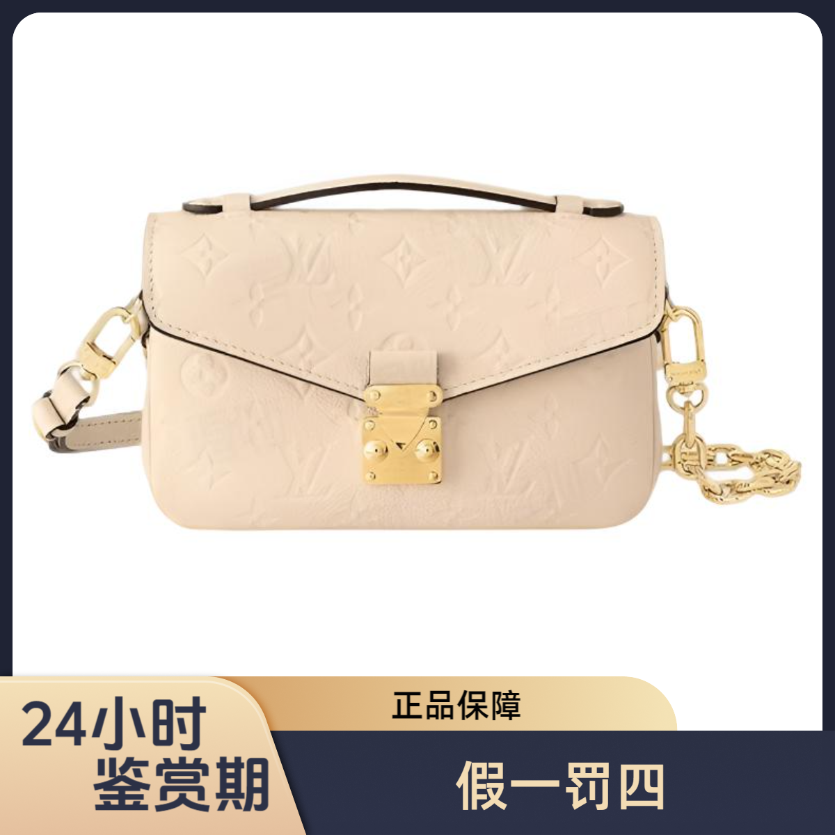 未使用 LouisVuitton/路易威登 未使用奶油色小邮差斜挎单肩包