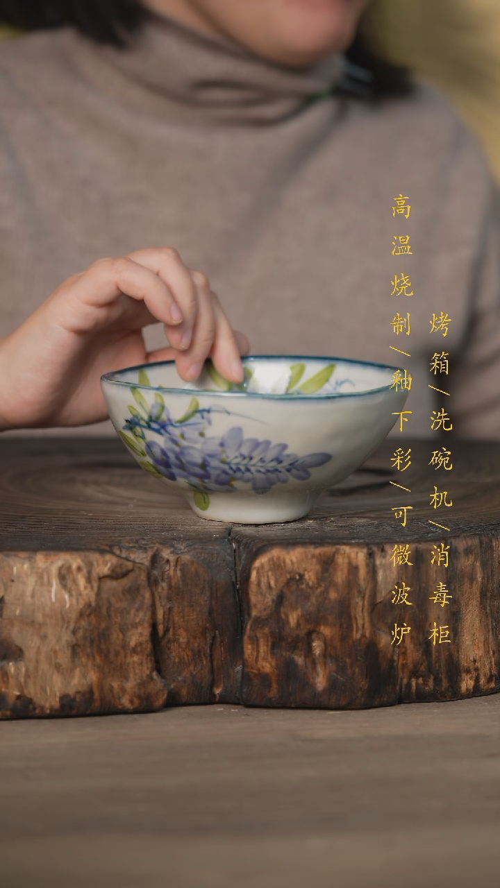 【闪购商品】碗景德镇高温釉下彩瓷器（食品级）