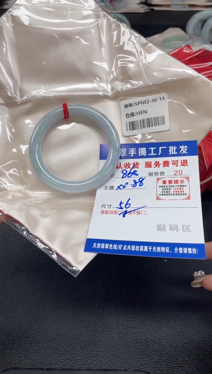 未镶嵌手镯翡翠樱*?翡翠手镯