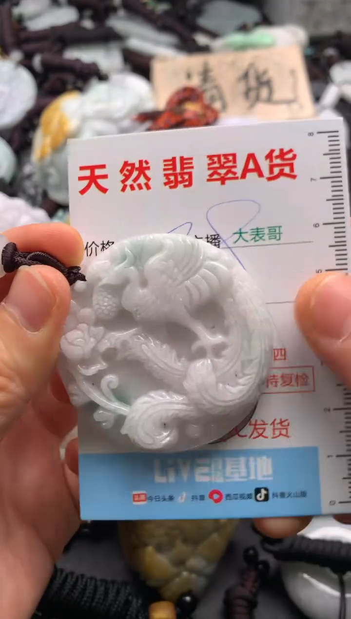 【闪购商品】翡翠吊坠(不含链)未镶嵌1