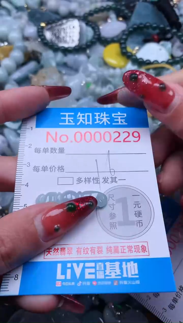 【闪购商品】翡翠吊坠(不含链)未镶嵌229