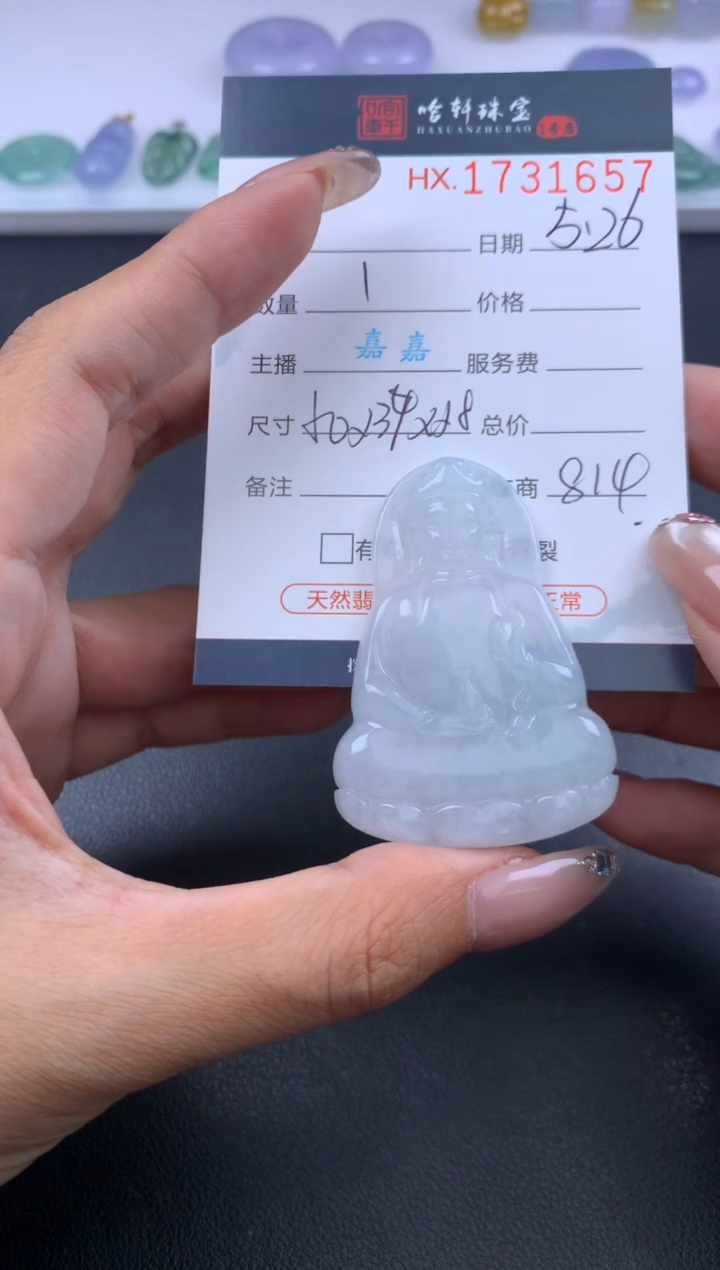 翡翠挂件未镶嵌哈轩 挂件1