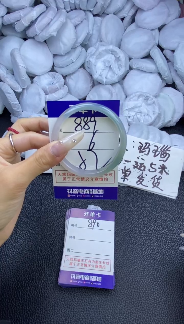 玛瑙/玉髓手镯未镶嵌889