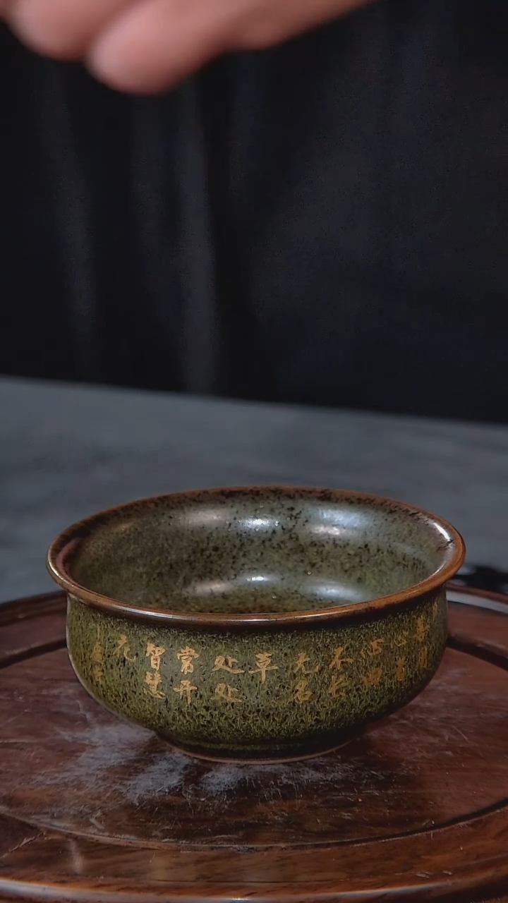 【闪购商品】杯子景韵堂仿清官窑制茶叶末釉描金字圆融杯