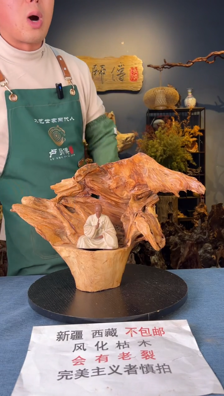 【闪购商品】木卢师傅根艺作品(不包含人物摆件）