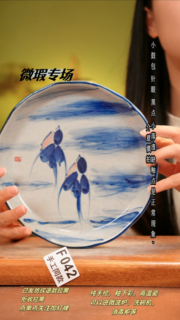其他F042陶然集器瓷器