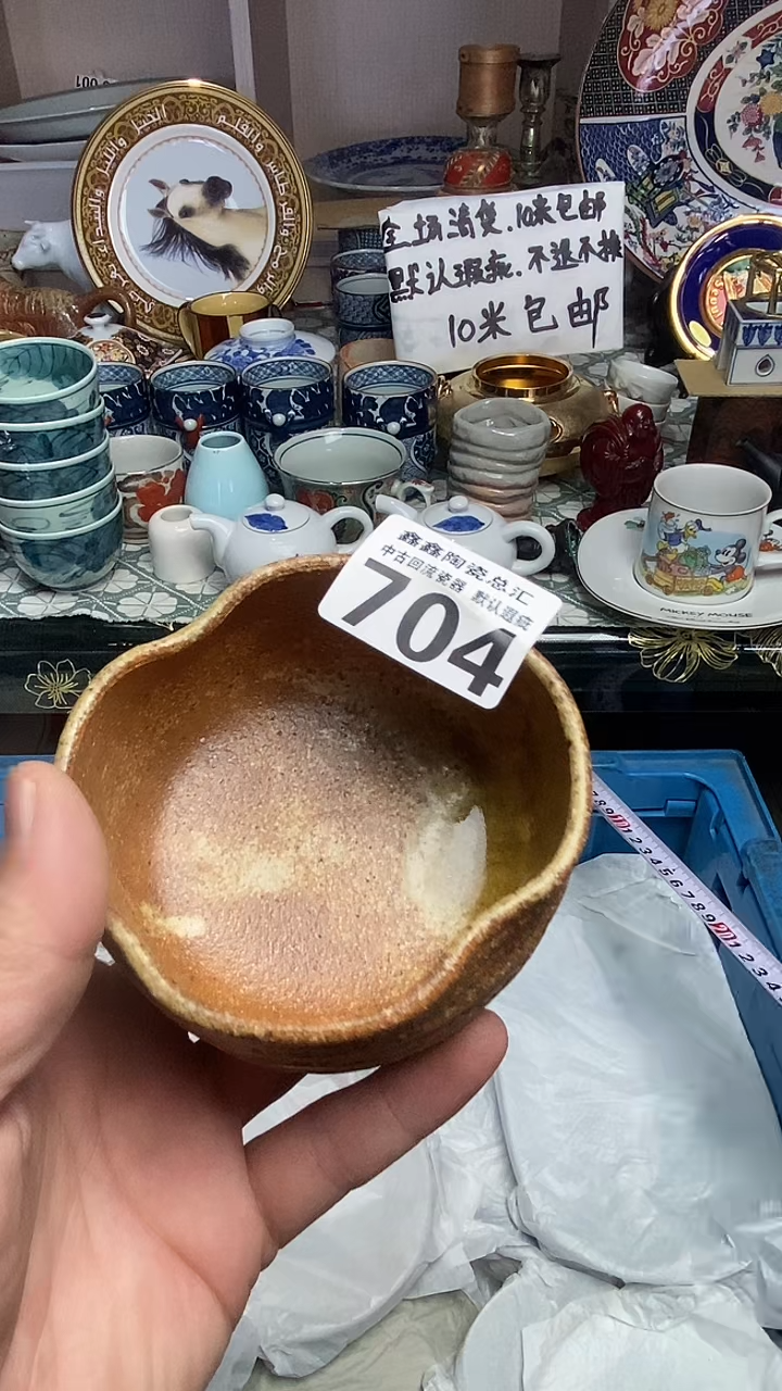 【闪购商品】666666666666 704