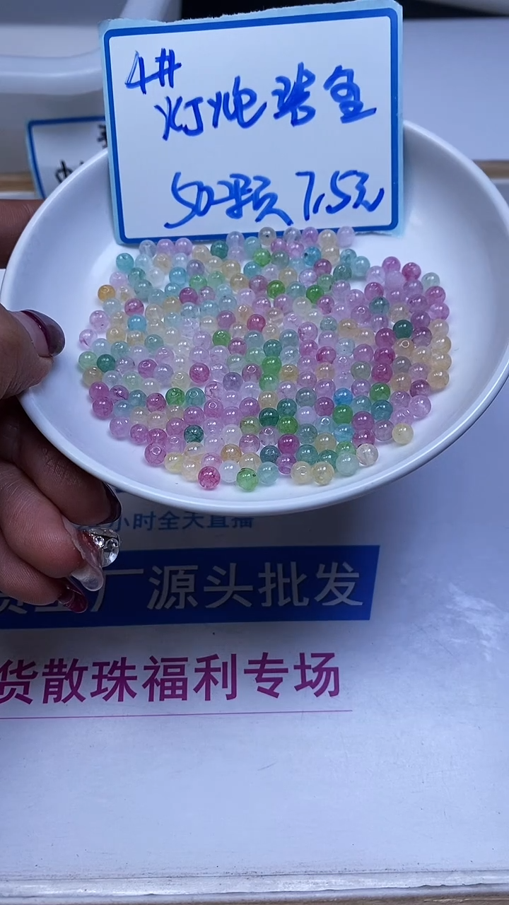 未镶嵌散珠碧玺D490 小灯泡碧玺4mm50颗7.5元