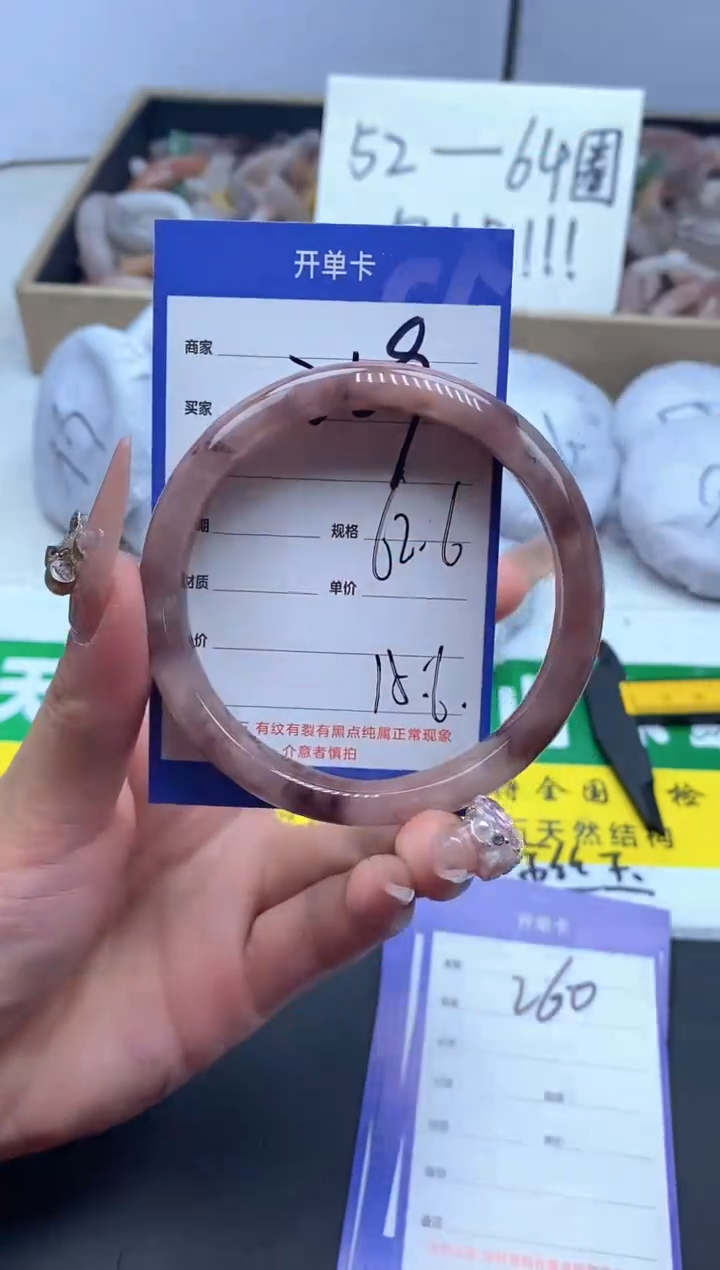【闪购商品】石英质玉手镯未镶嵌259-62