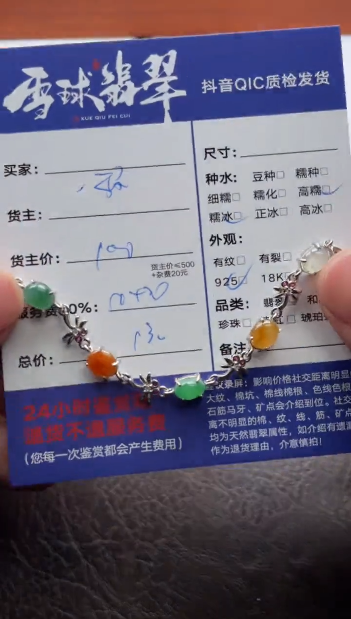 银S925镶嵌手链翡翠猪***?1236930684