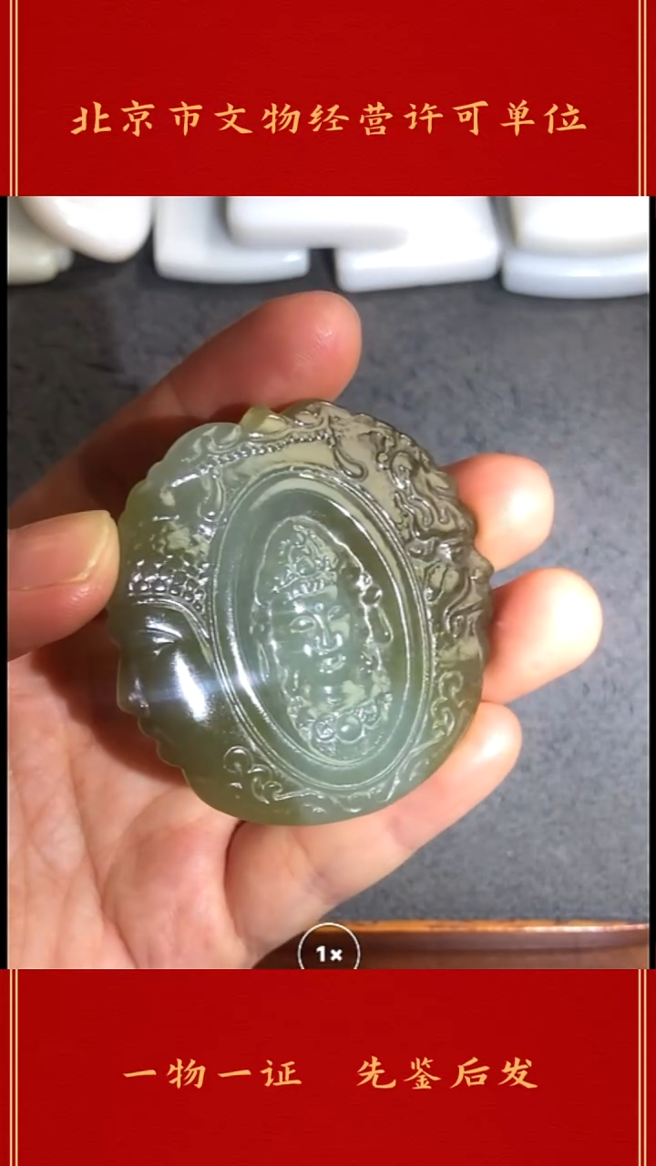 未镶嵌和田玉挂件一念之间