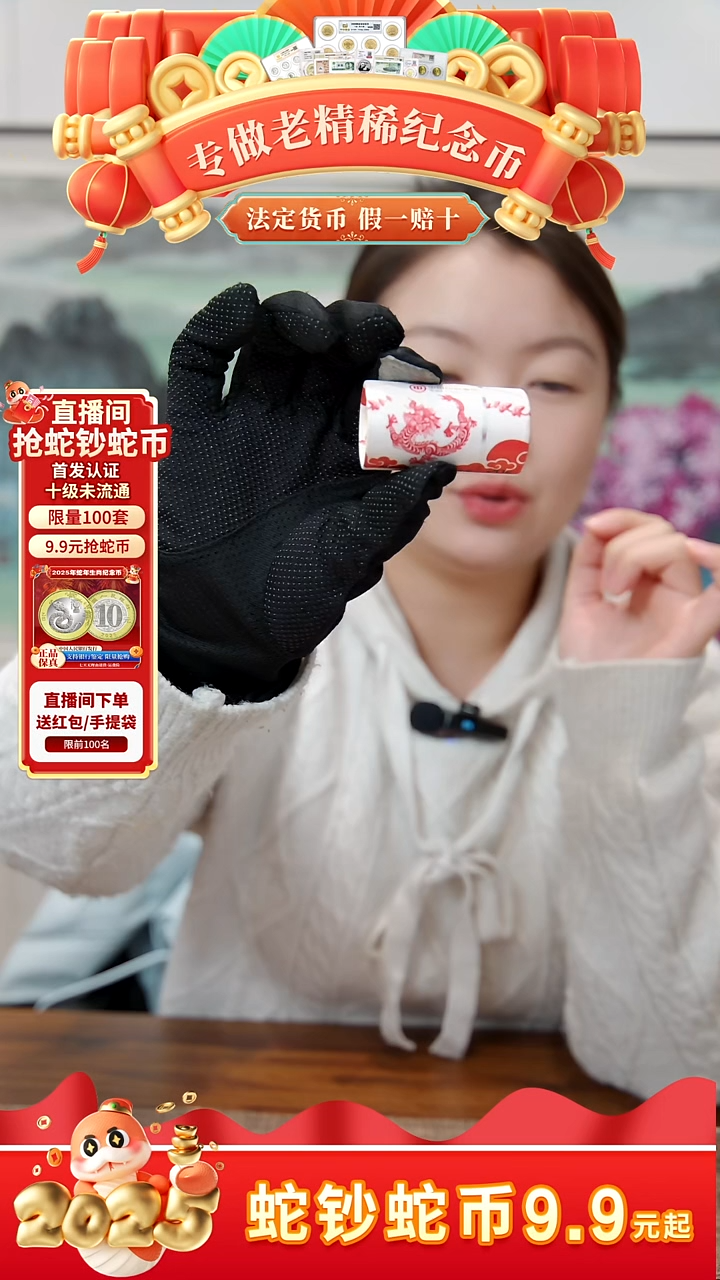 【闪购商品】其他普通金属二轮龙卷币