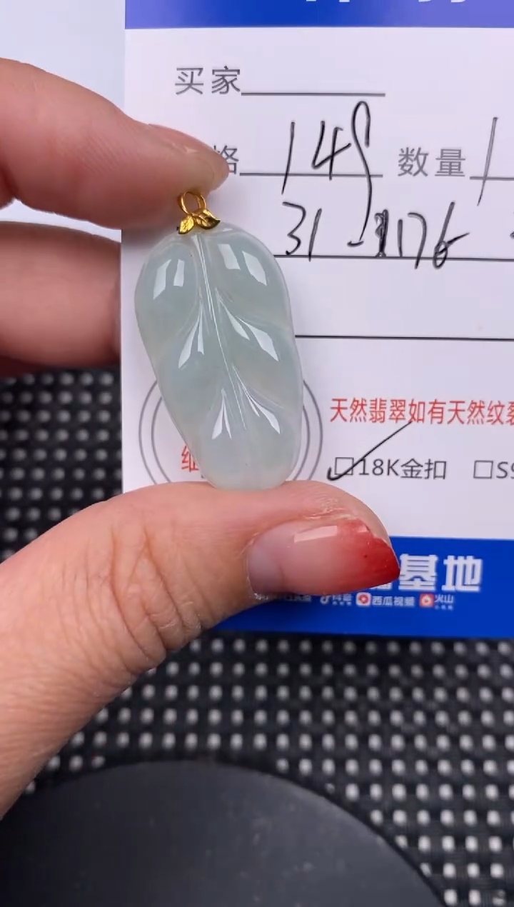 【闪购商品】翡翠颈饰18K金镶嵌挂件
