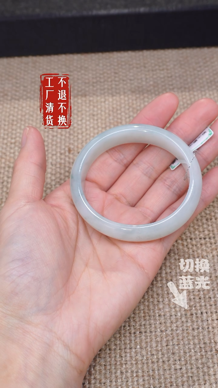 【闪购商品】翡翠手镯未镶嵌143工厂抛货 不退不换 内裂棉纹