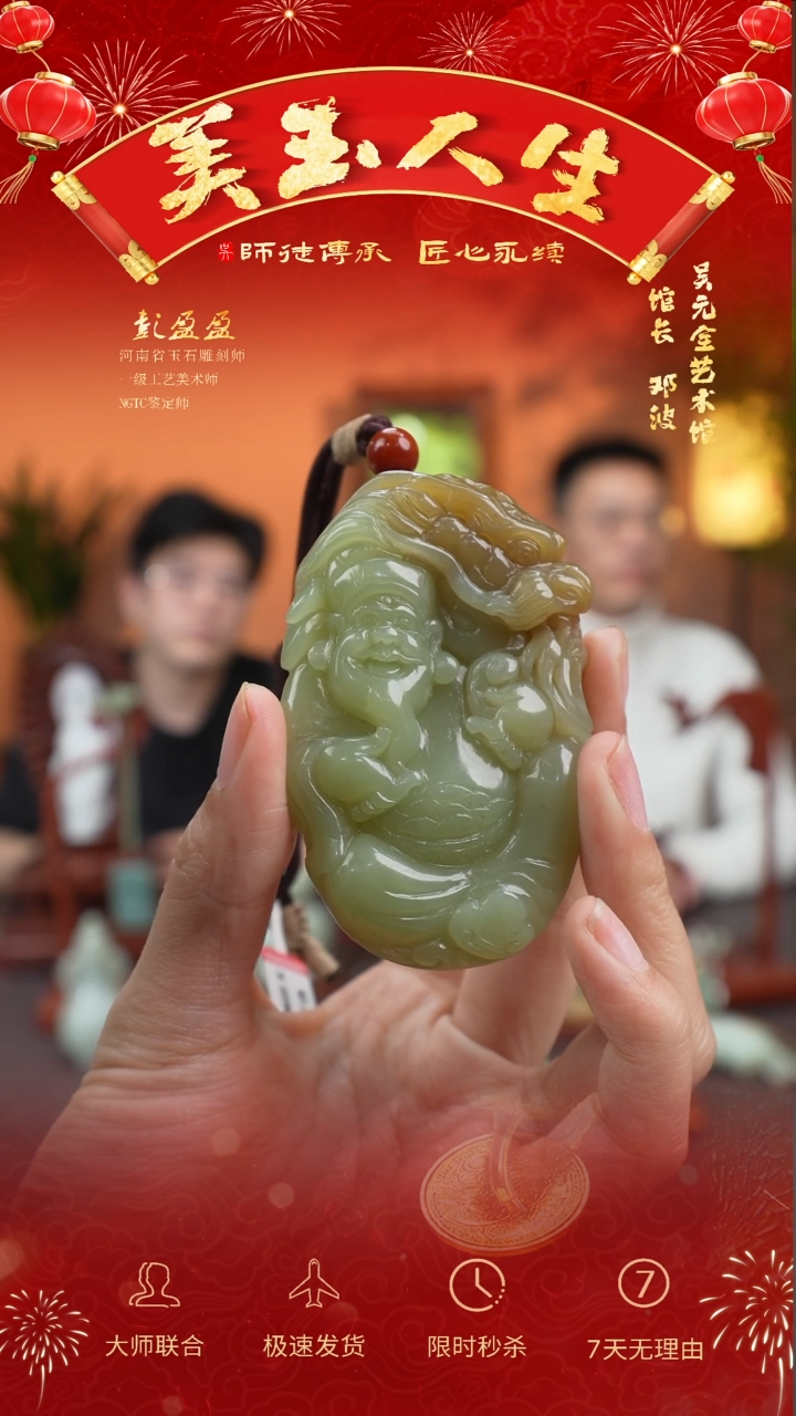 【闪购商品】和田玉把件未镶嵌财神