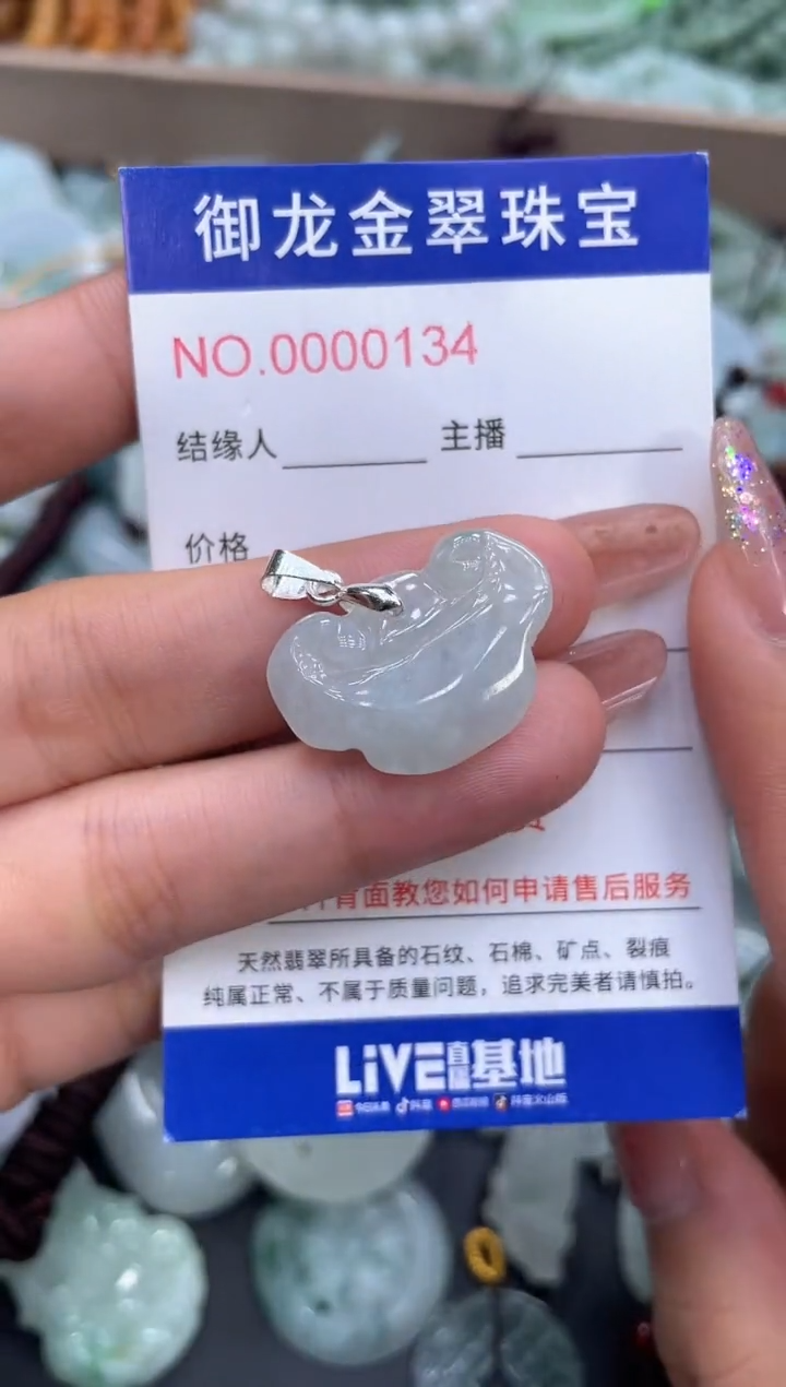颈饰未镶嵌翡翠004