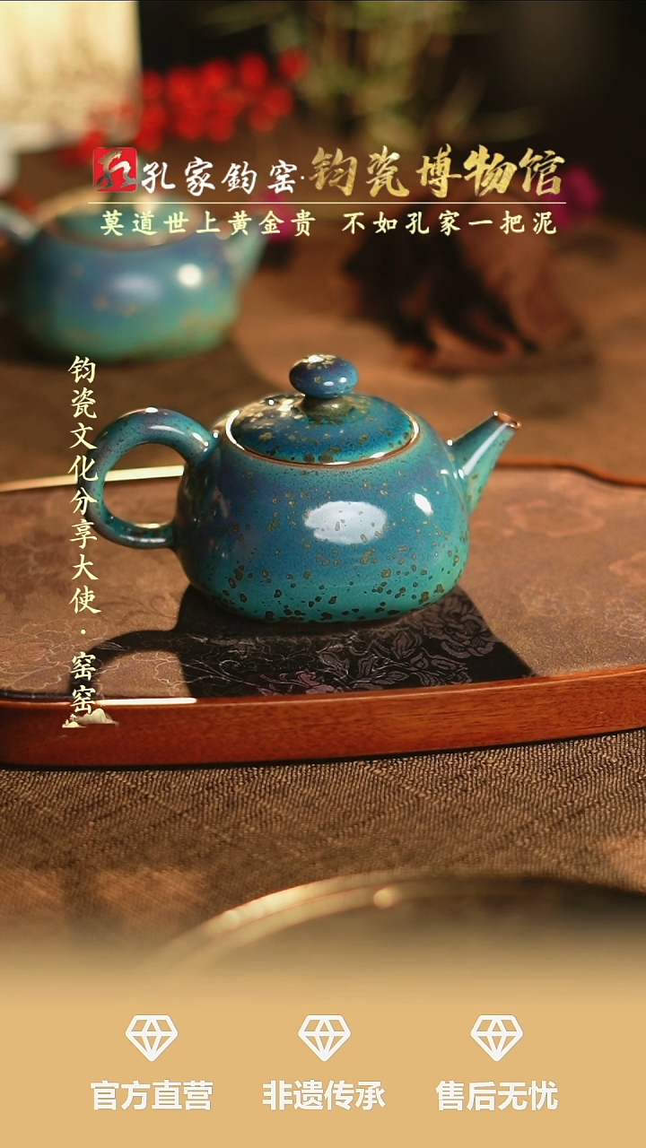 【闪购商品】孔家钧窑艺术欣赏-中原壶