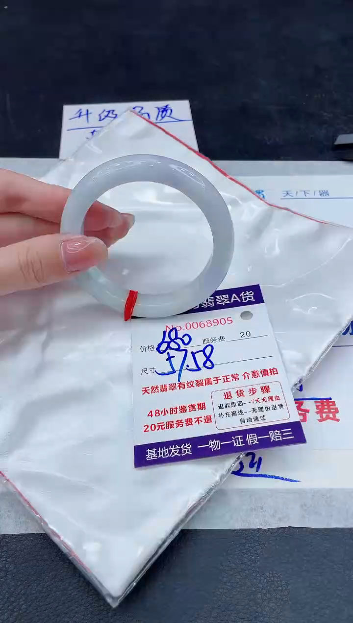 【闪购商品】翡翠手镯未镶嵌888888888888