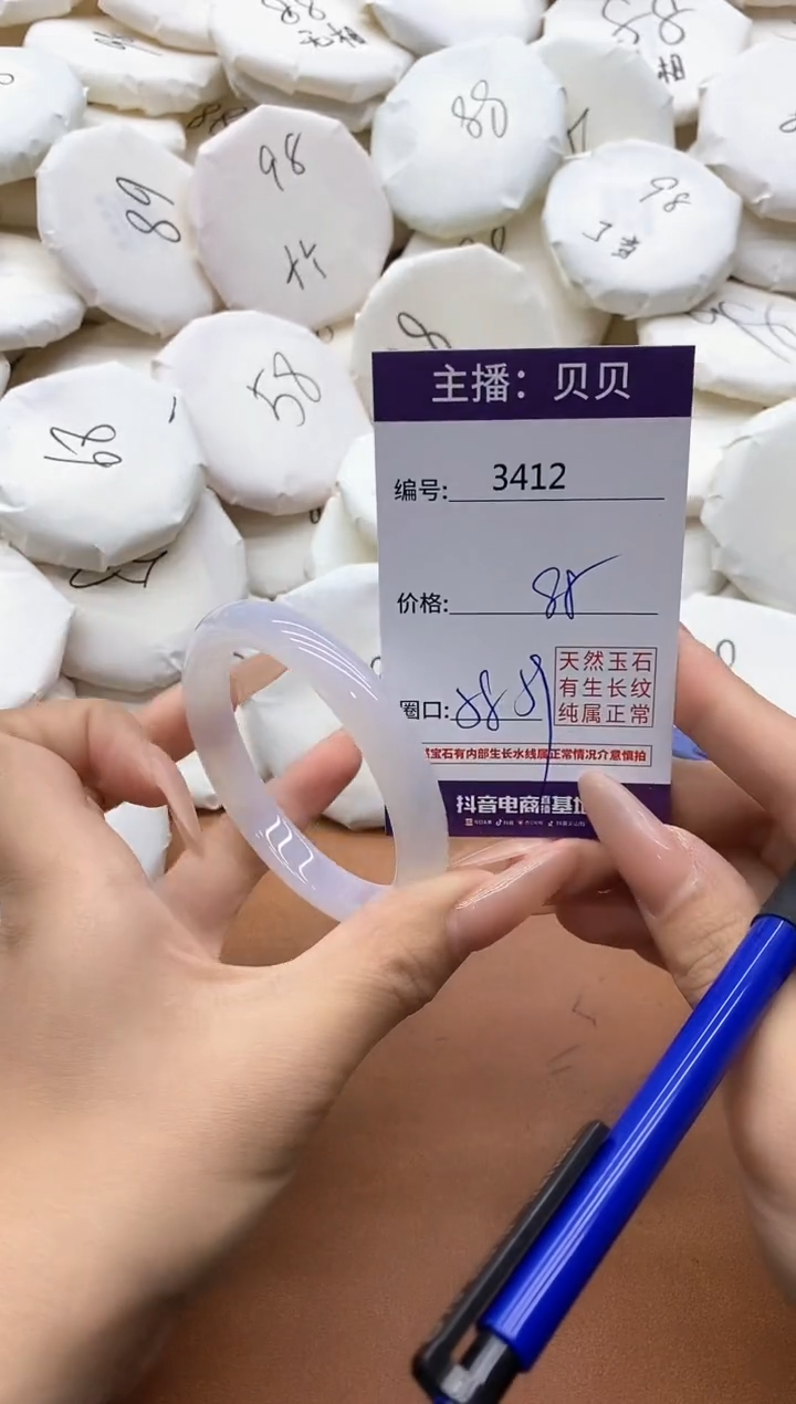 【闪购商品】玛瑙/玉髓手镯未镶嵌3412