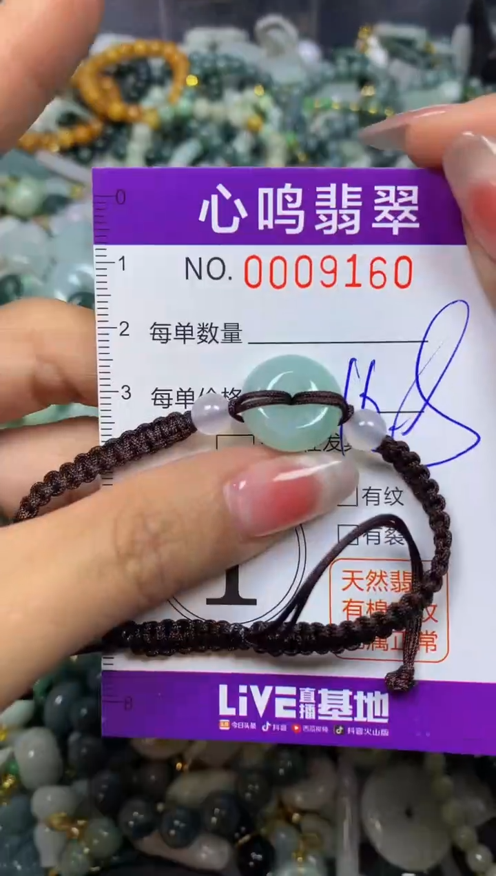 【闪购商品】翡翠颈饰未镶嵌闪购009160