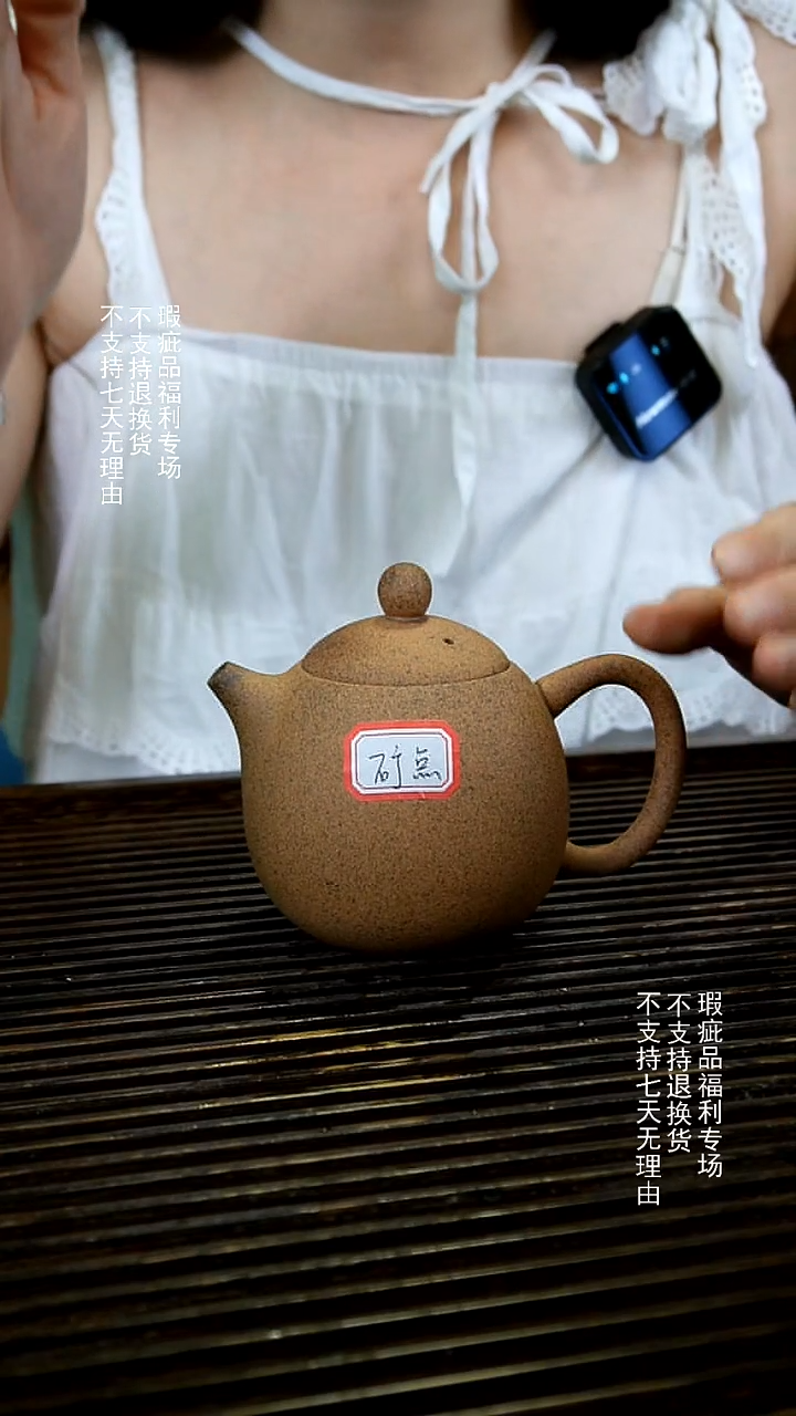 【微瑕专场清货】不退换黄泥段龙蛋壶