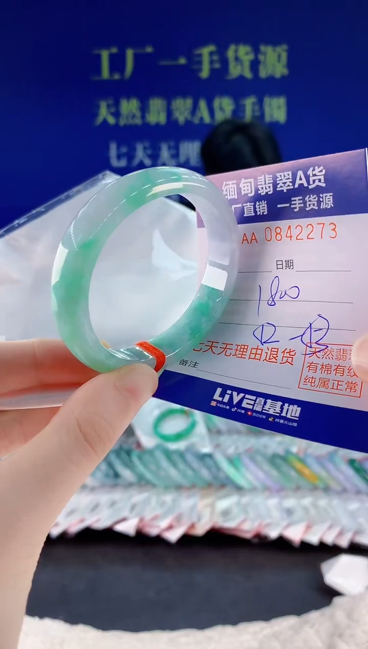 未镶嵌手镯翡翠73天然翡翠A货