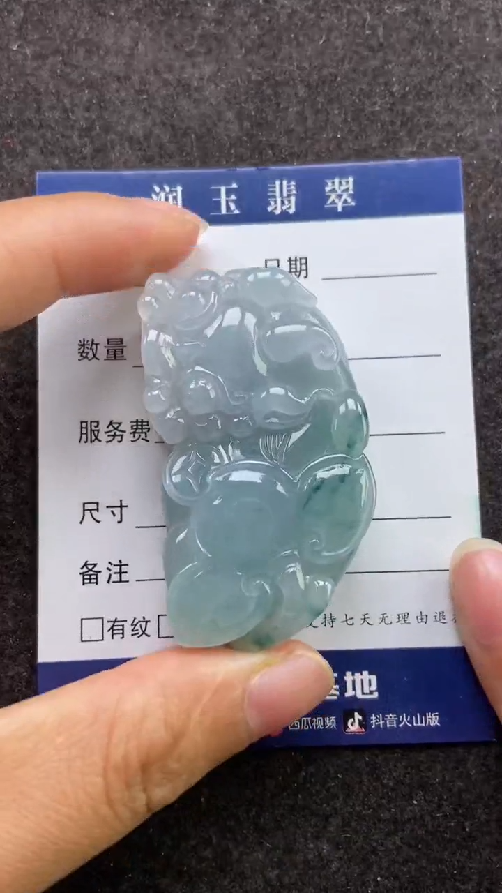 【闪购商品】翡翠吊坠(赠链)未镶嵌罗曼蒂克貔貅