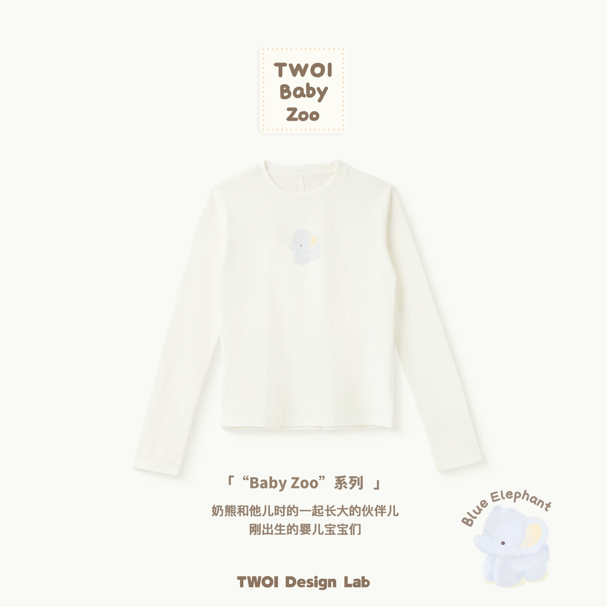 TWOI Design Lab"BABY ZOO 系列"「奶油白小象外领标印花圆领长袖」