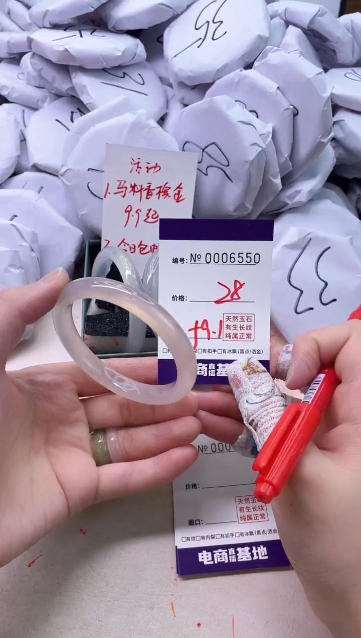 【闪购商品】玛瑙/玉髓手镯未镶嵌6550