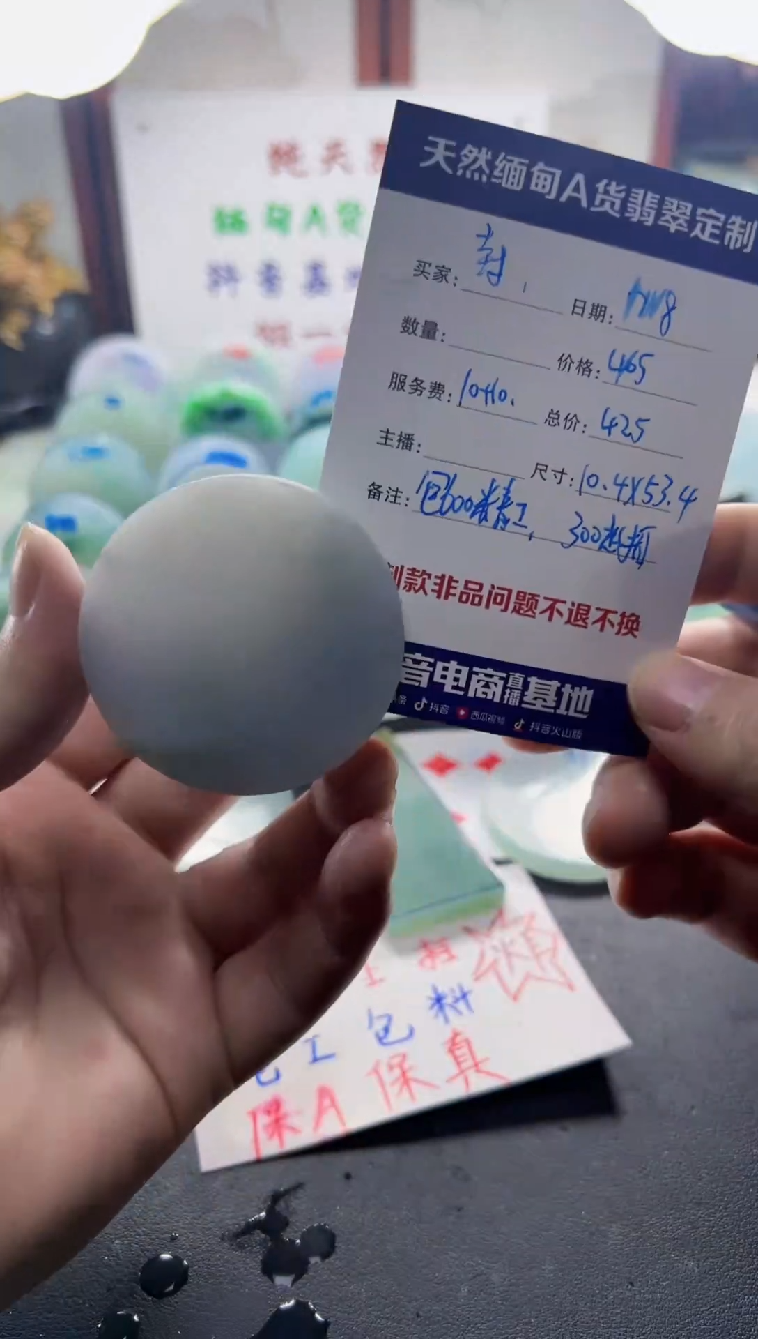未镶嵌定制翡翠封**封09000000000