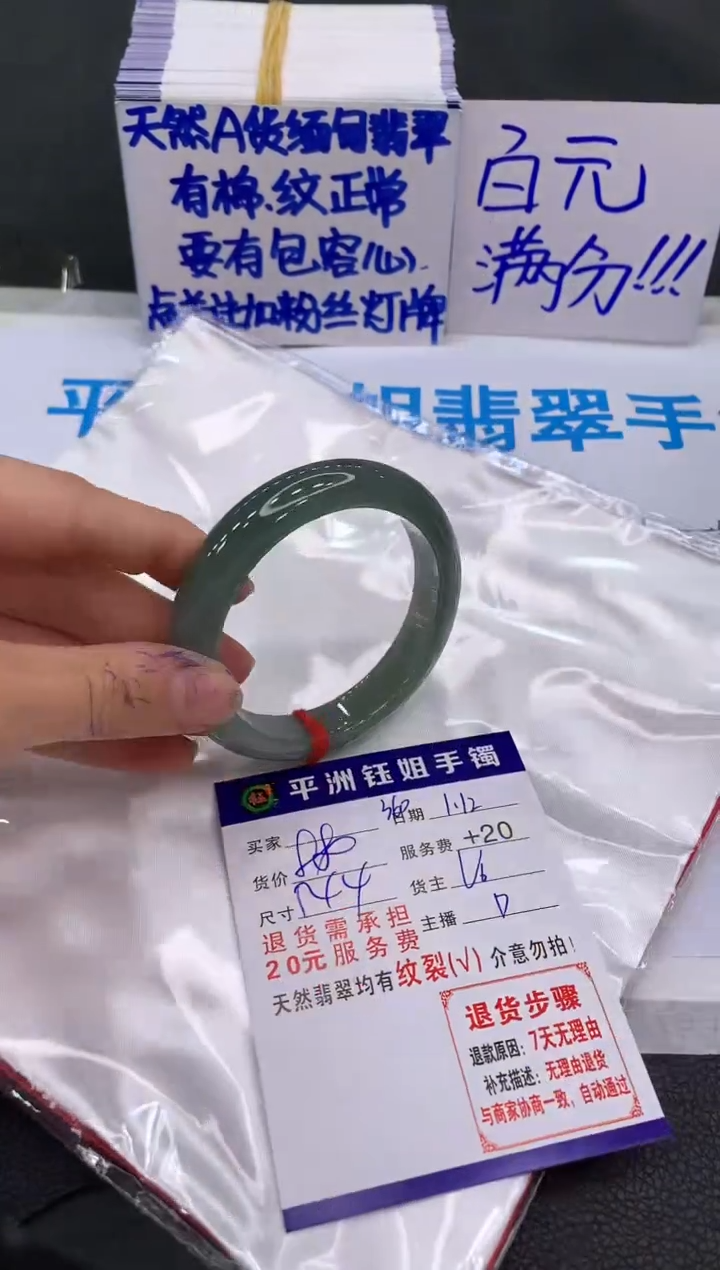 【闪购商品】翡翠手镯未镶嵌11111111111111