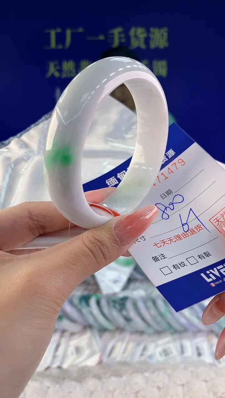 【闪购商品】翡翠手镯未镶嵌79天然A货翡翠