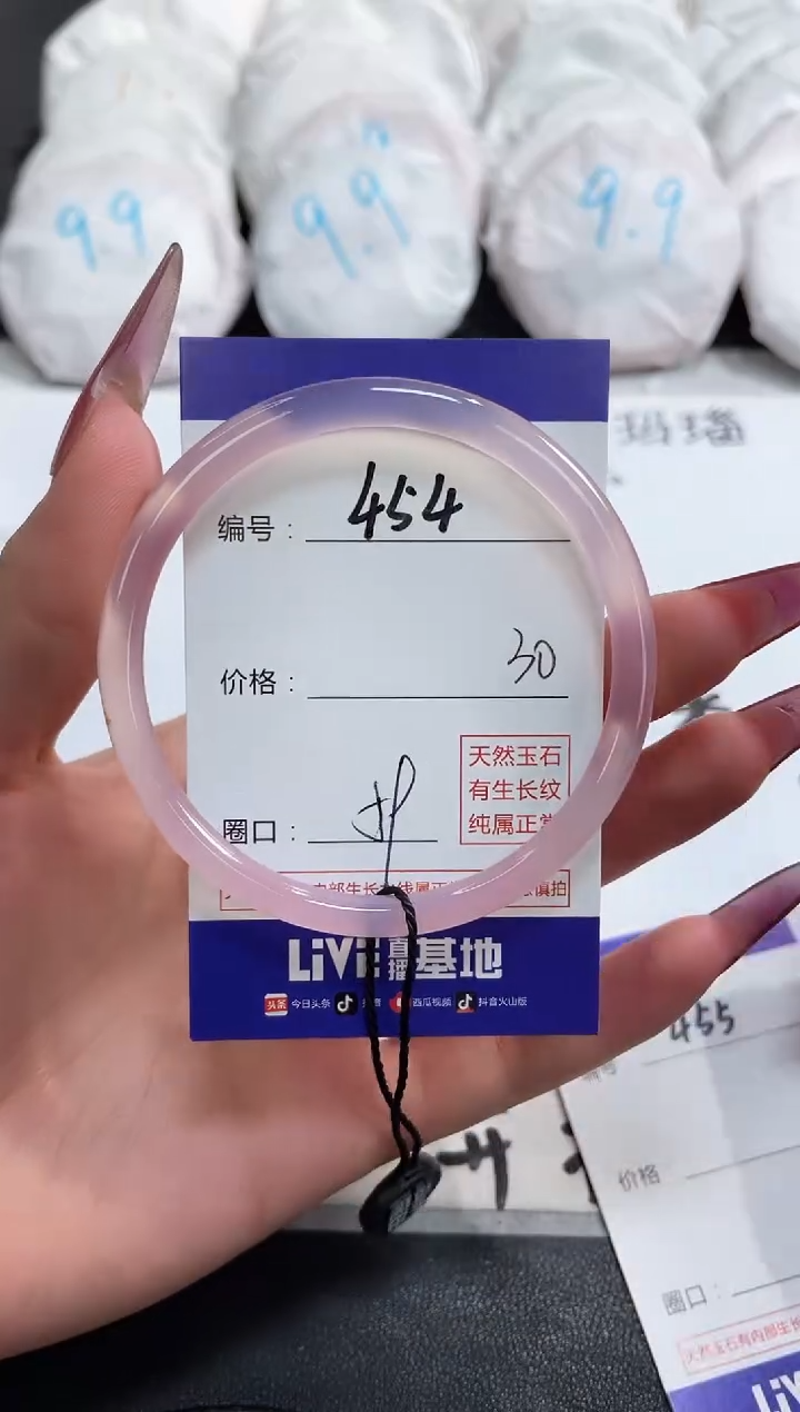 【闪购商品】玛瑙/玉髓手镯未镶嵌454