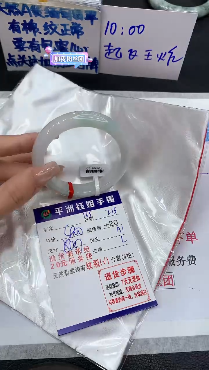 【闪购商品】翡翠手镯未镶嵌11111111111111