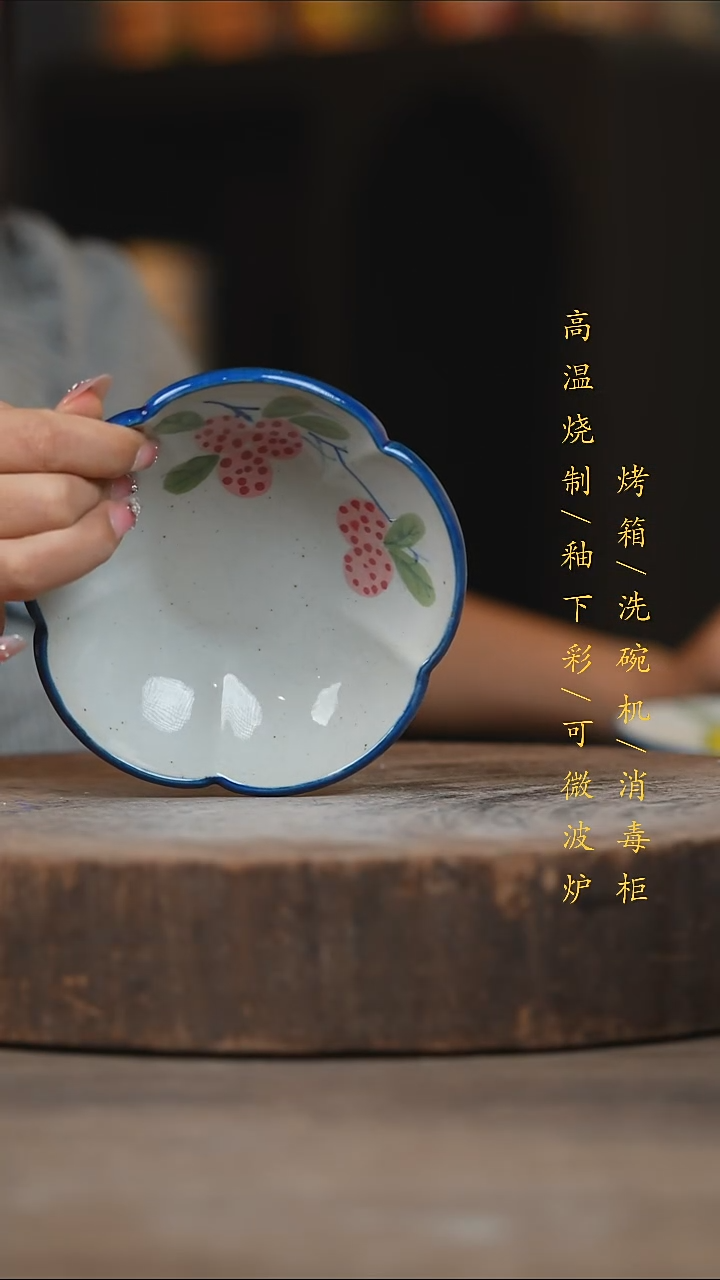 瓷片景德镇高温釉下彩（食品级）