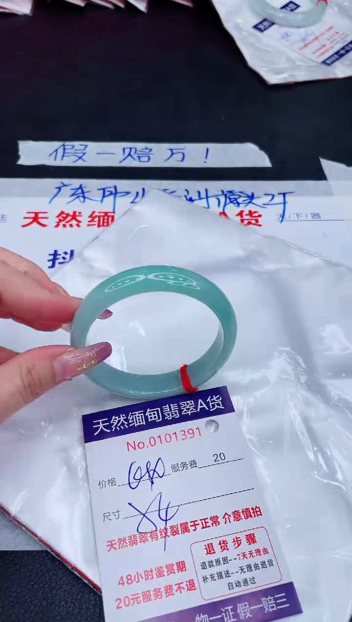 未镶嵌手镯翡翠680.00