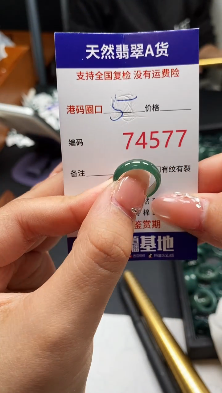 未镶嵌戒指翡翠天然A货翡翠4577