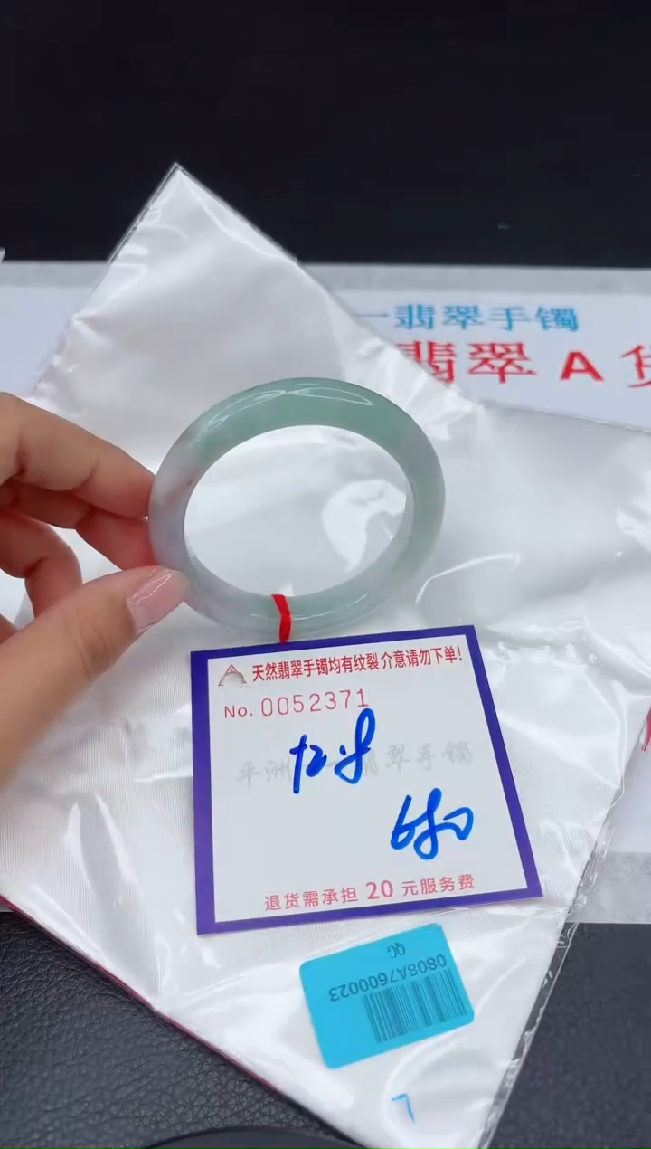 【闪购商品】翡翠手镯未镶嵌1111111111