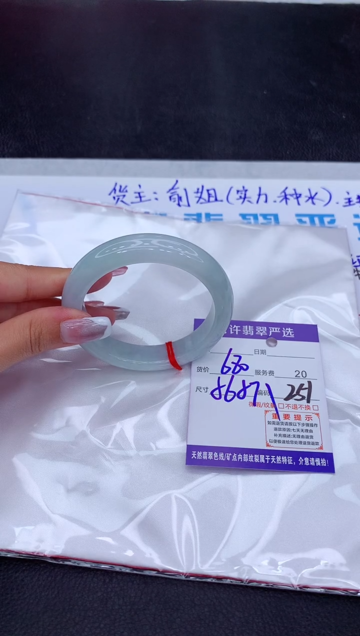 【闪购商品】翡翠手镯未镶嵌111111111