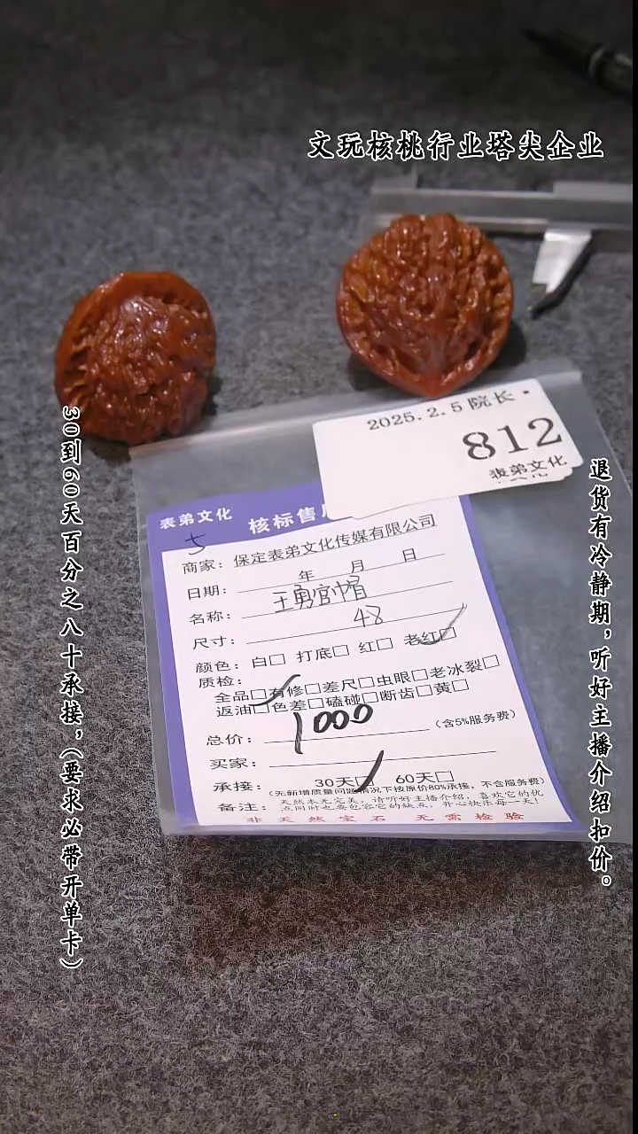 【闪购商品】文玩核桃吊坠812王勇官帽