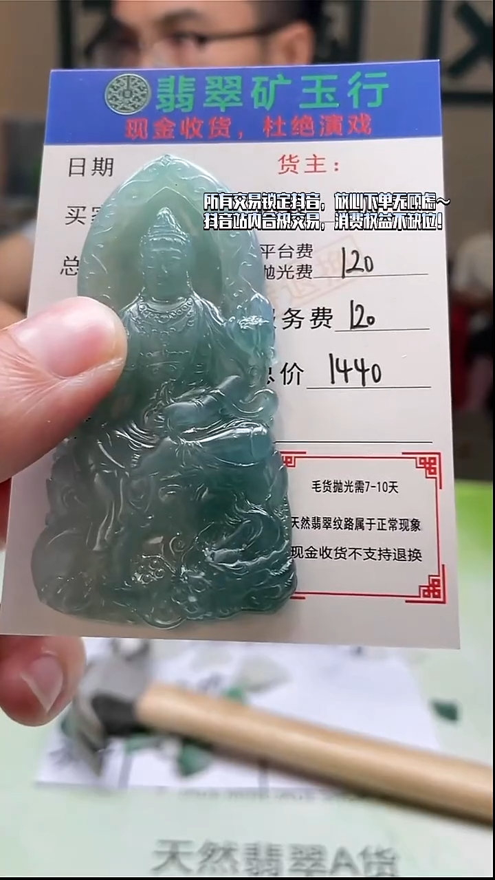 未镶嵌定制翡翠爱****叽 -毛货-不退不换-