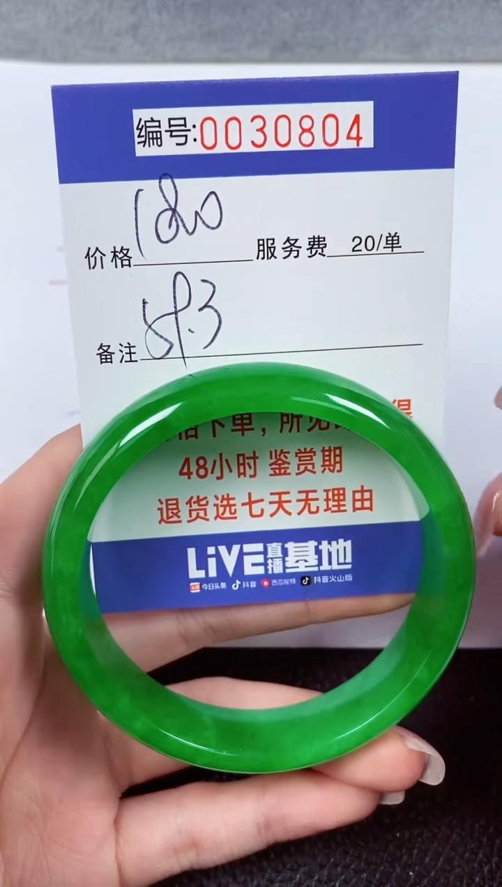 【闪购商品】拍下以实物为准00030804