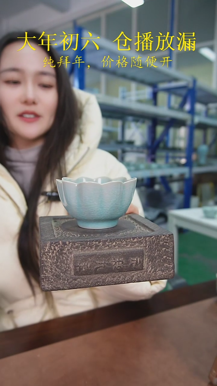 【闪购商品】原产地原矿汝瓷器