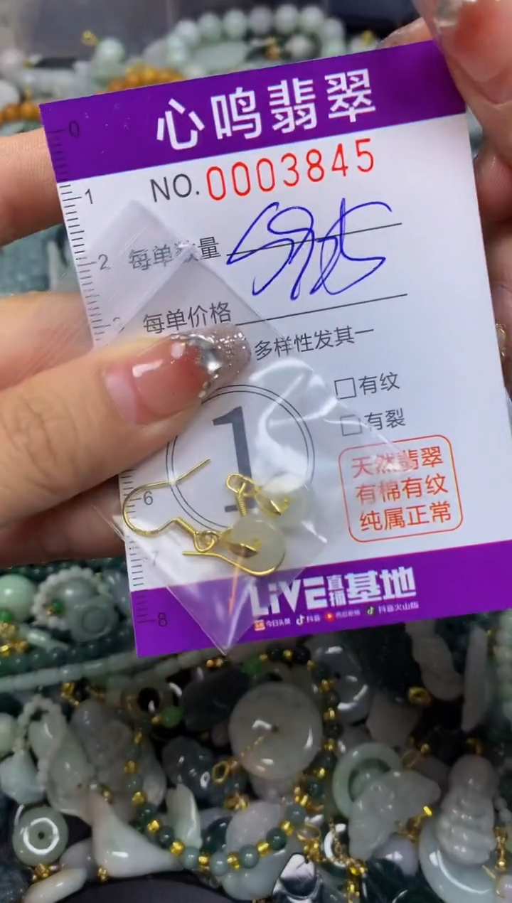 【闪购商品】翡翠颈饰未镶嵌闪购003845