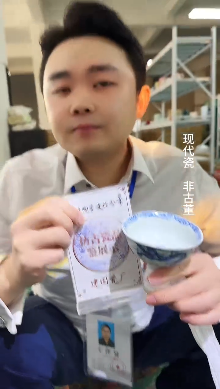 其他B408景德镇制陶瓷一件