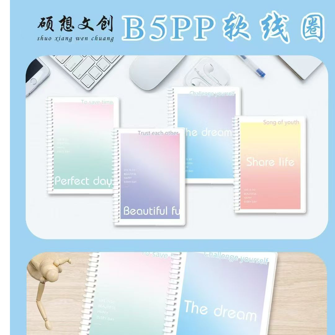 B5A5烫金pp面软线圈70张【版面随机发】