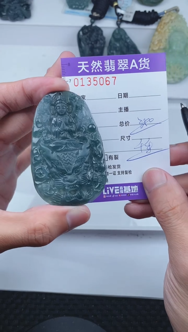 【闪购商品】翡翠颈饰未镶嵌       067