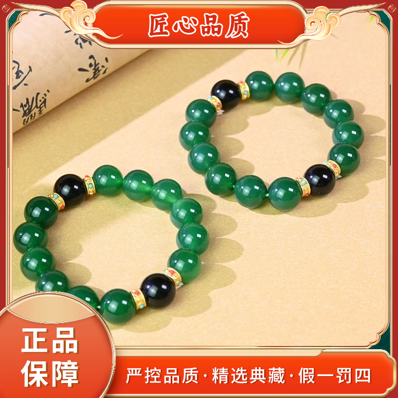 【金凤祥珠宝】MS2698-精美龙种芙蓉绿玛瑙手串-多样性只发一件