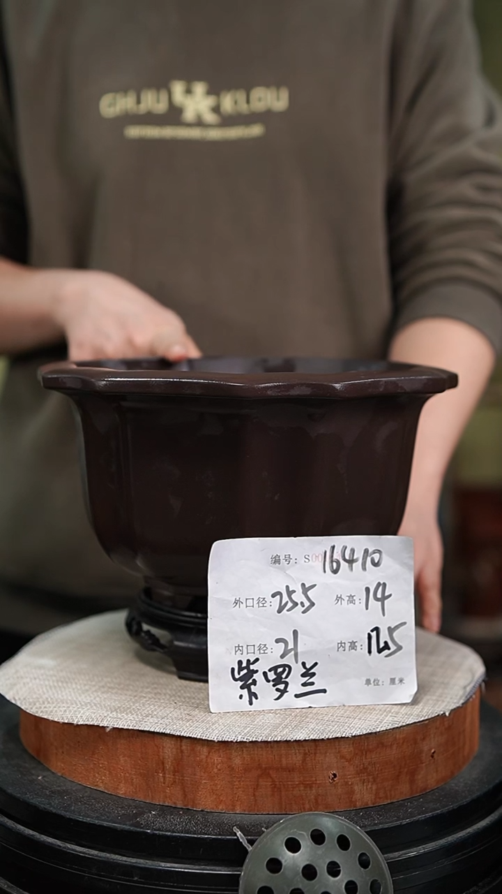 【闪购商品】紫砂花盆紫砂花盆16410+s